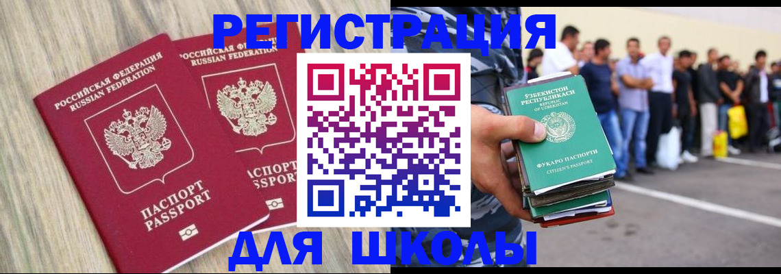 временная регистрация в квартире в Карелии