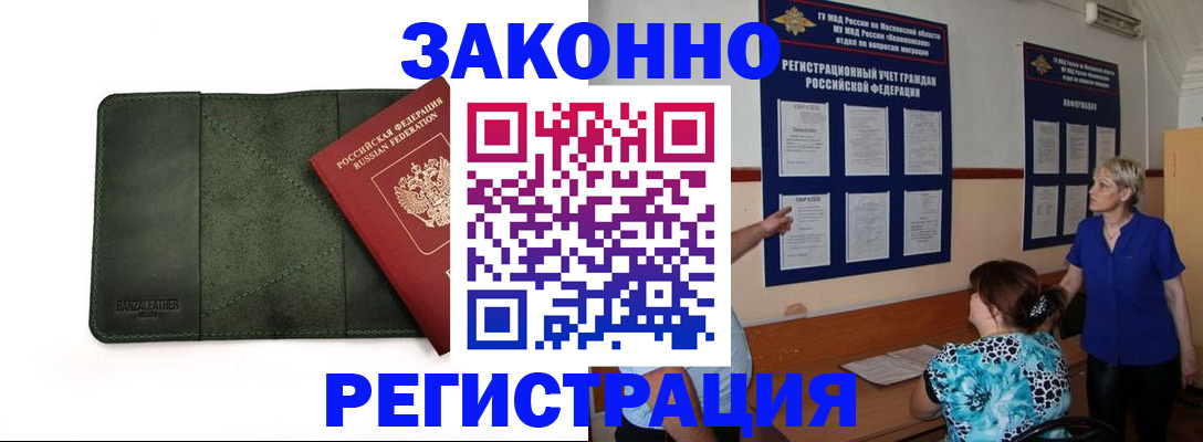 прописка для кредита в Карелии