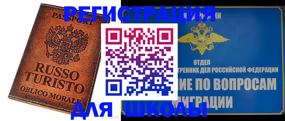 временная регистрация 2025 в Карелии