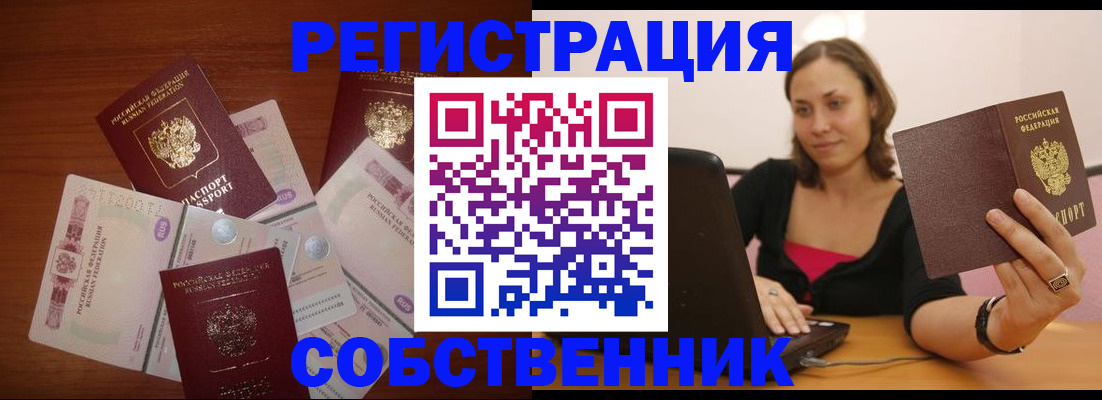 временная регистрация в квартире в Карелии