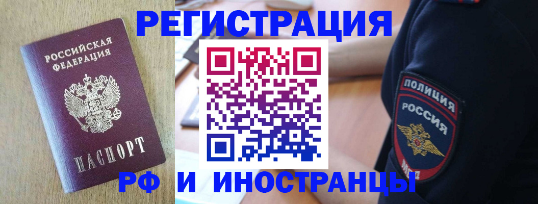 прописка законно в Карелии