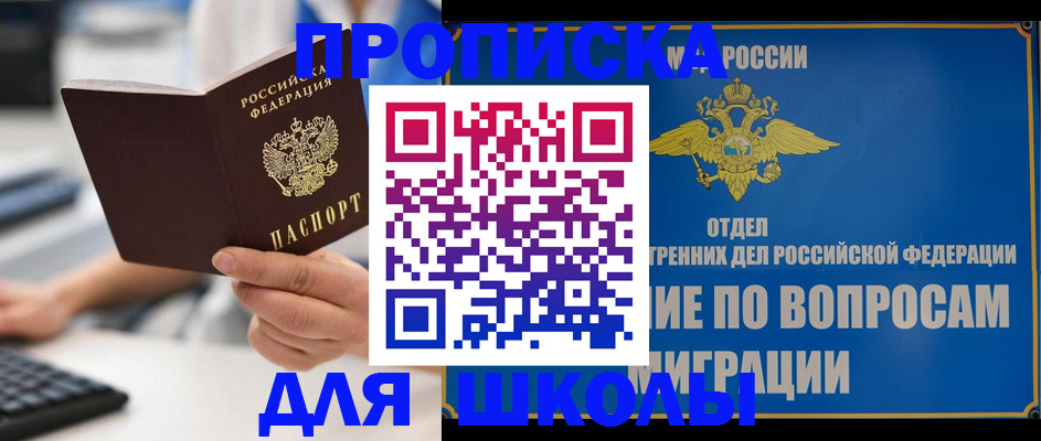 прописка в Карелии